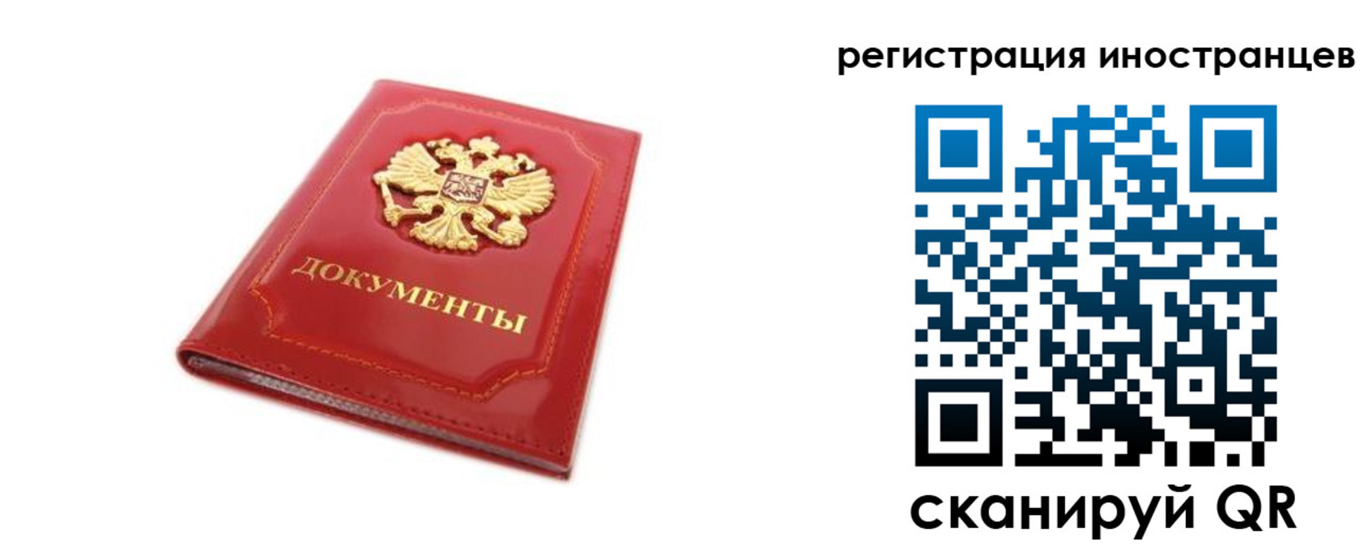 временная прописка в Рошале