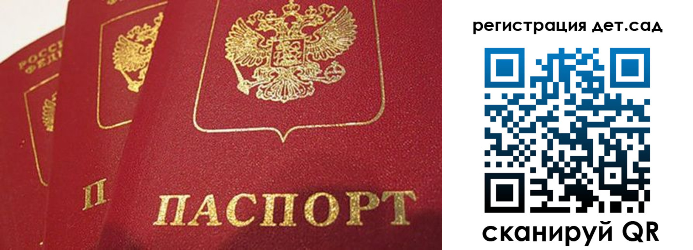 временная регистрация недорого в Рошале