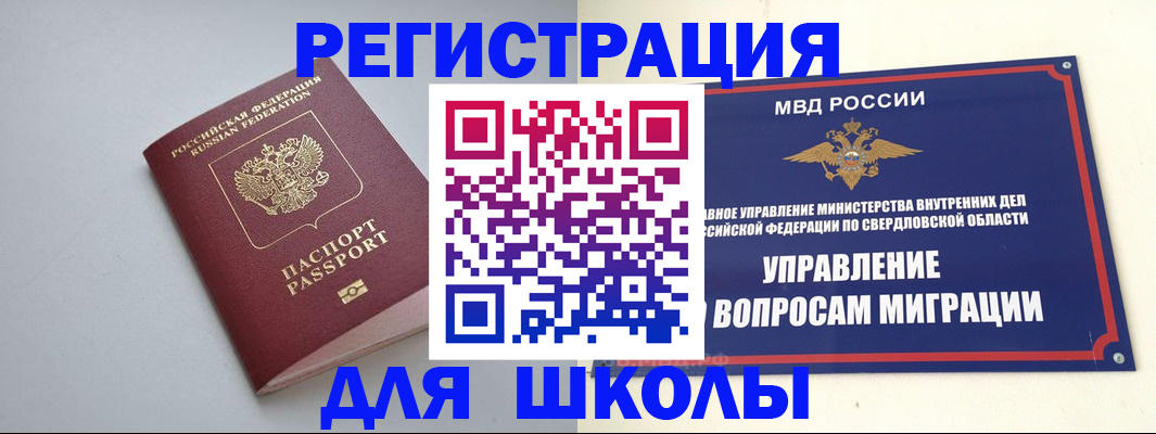 регистрация в Рошале