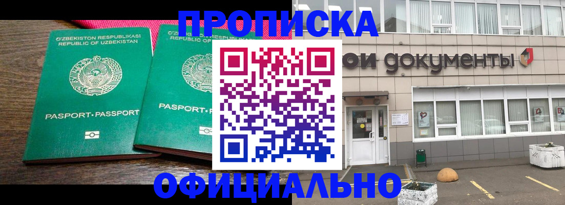 найти адрес прописки в Рошале