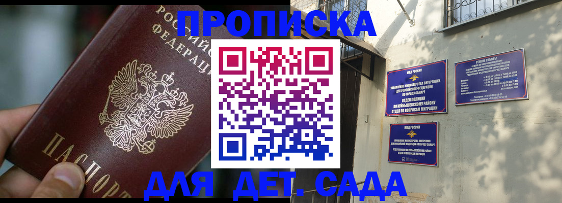 регистрация для школы в Рошале